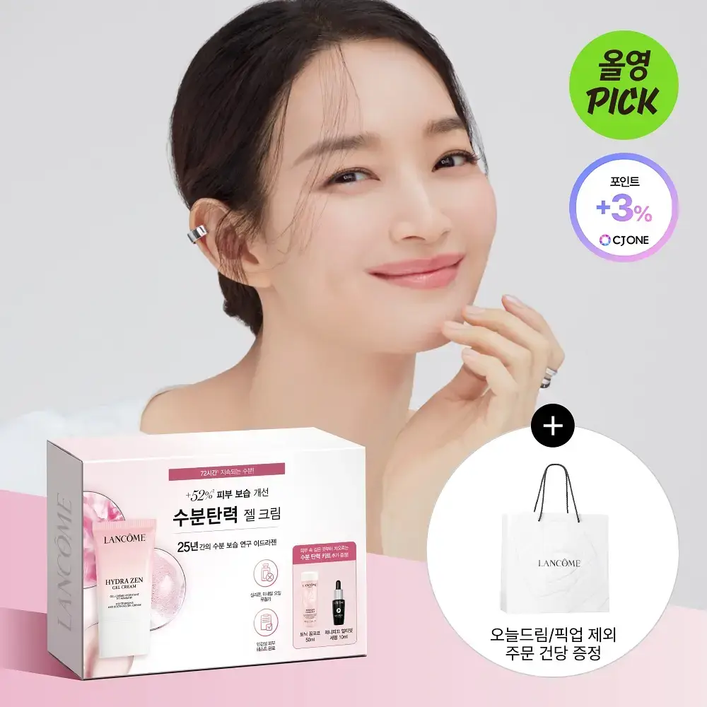 [5월올영픽] 랑콤 이드라젠 모이스처라이징 수딩크림 / 젤크림 기획/단품 2종 택1 (50ml/30ml)